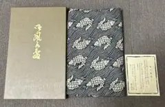 Item thumbnail for item bb2130cf-ce64-43ef-b687-f0bd1f7691e2