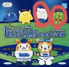 横浜ベイスターズ バート グラウンド 2個セット