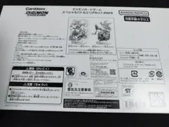 デジモンカードゲーム スペシャルバトルエリアセット2023②