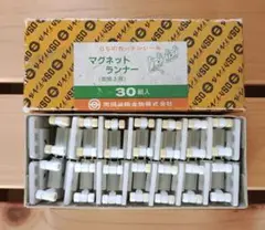 【未使用品】マグネットランナー