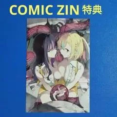 即購入可　ガールズゾンビパーティー03　COMIC ZIN　特典　ポストカード