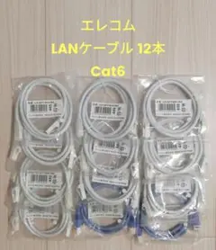 LANケーブル 1m 12本セットCat6