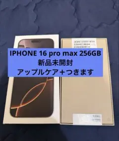 Apple iPhone 16 PRO MAX 新品未開封