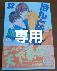 専用