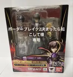 2025年最新】s.h.フィギュアーツ ルルーシュの人気アイテム