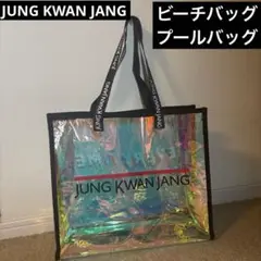 美品【used】JUNG KWAN JANG ホログラムプールビーチバッグ