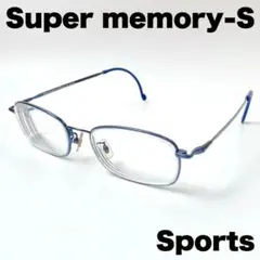 Super memory-S Sports メガネフレーム 形状記憶合金 青