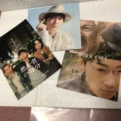綾野剛　映画チラシ切り抜き