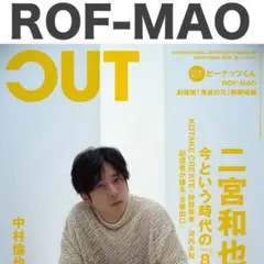 ROF-MAO ライブレポ 切り抜き CUT 2025年9月号