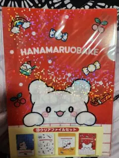 はなまるおばけ一番くじクリアファイルセット