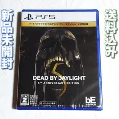 デッドバイデイライト 5th アニバーサリー【PS5】新品未開封★要オンライン
