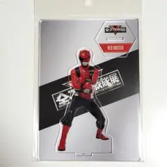 レッドバスター ゴーバスターズ 全スーパー戦隊展 アクリルスタンド