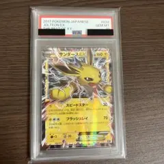 2025年最新】サンダースex psa10 xyの人気アイテム - メルカリ