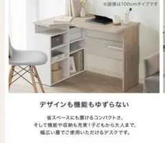 LOWYA L字デスク 100×50(70) オークホワイト