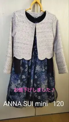 ANNA SUI mini フォーマルワンピース&ジャケット