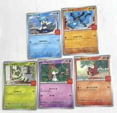 ポケモン　カード　マクドナルド　プロモ　ハッピーセット　５枚セット