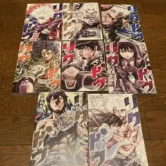 リクドウ 全8巻セット