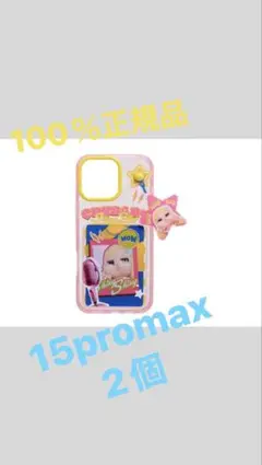 (100％正規品)iPhone 15 Pro Max ケース 2個セット