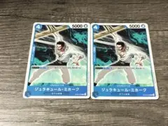 ワンピースカード ミホーク 2枚 スタートデッキ 王下七武海