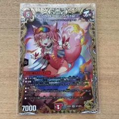 キャンベロ<レッゾ.Star> 金トレジャー 4枚 DM22-RP2/SP3/SR/キャンベロ ＜レッゾ.Star＞【金トレジャー