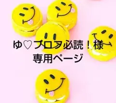 【274】リボンアクリルビーズ 15㎜ 70個 350円