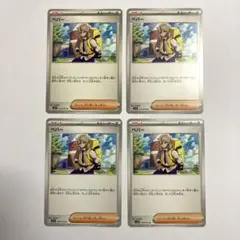 ペパー ノーマル バイオレットEX