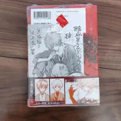 雅血の陰陽師　４　TSUTAYA特典　イラストペーパー