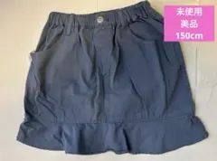 新品　未使用　美品　エルフィンドール 西松屋　フリル　スカート　150cm