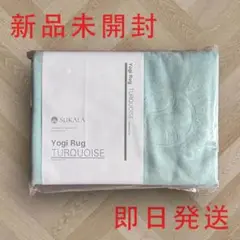 1枚【新品未開封】LAVA ラバ Yogi Rug ヨガラグ