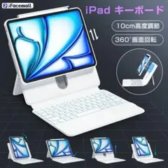 新品未使用iFacemallliPadAir対応360°マジックキーボードケース