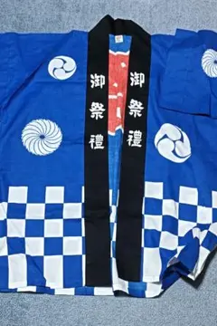 【未着用品】お祭り用のハッピ