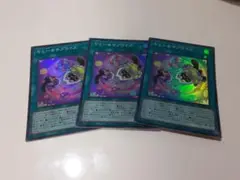 遊戯王　ヤミー☆サプライズ　ヤミーサプライズ　スーパー　3枚