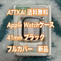 ATTKAI Apple Watchケース 41mm ブラック フルカバー　新品