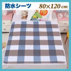 防水シーツ 防水マット おねしょ　シーツ 尿もれ対策 ペットシート　ベビー