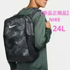 【新品正規品】NIKEナイキ ブラジリア バックパック 24L