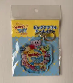 ヤマシロヤ限定 アクリルキーホルダー