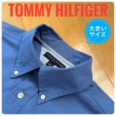 TOMMY HILFIGER 青 長袖 シャツ ボタンダウン トミーヒルフィガー