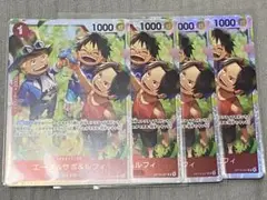 エース&サボ&ルフィ SR 4枚受け継がれる意志