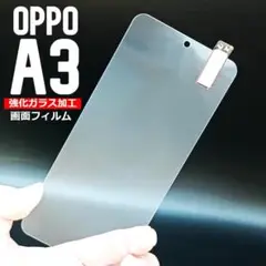 OPPO A3 5G 画面保護フィルム　強化ガラス加工