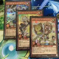 遊戯王ラッシュデュエル　アニマジカデッキパーツ　3枚　全シークレット