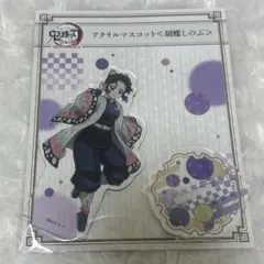 鬼滅の刃 全集中展 アクリルマスコット 胡蝶しのぶ アクスタ アクリルスタンド