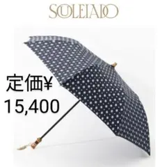 【美品】SOULEIADO 晴雨兼用 折りたたみ傘 ブルー 青☻ 2025年最新】ソレイアード 傘の人気アイテム - メルカリ