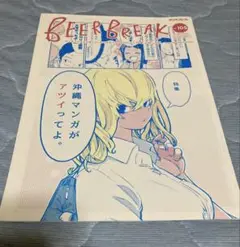 オリオンビール びあぶれいく 特集 沖縄マンガ 沖ツラ