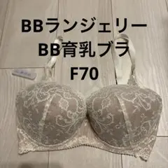 2025年最新】bbランジェリーの人気アイテム - メルカリ