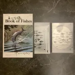 2025年最新】サカナクション 魚図鑑 完全生産限定盤 プレミアム
