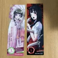 薬屋のひとりごと＆賭ケグルイ　アニメイト特典　しおり