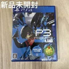 【PS4】ペルソナ3リロード 通常版