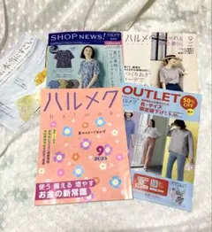 ハルメク 2025年9月号