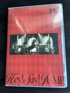 Hey! Say! JUMP LIVE TOUR H+ 通常版 DVD