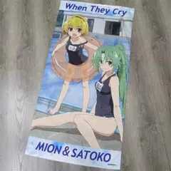 ひぐらしのなく頃に グッズ タオル